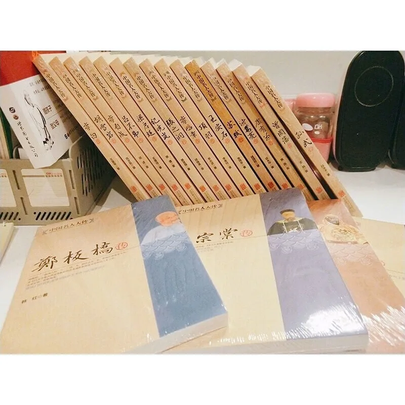 19 Volumes of Biographies of Chinese Celebrities Including Zeng Guofan, Su Shi, Wang Anshi, and Confucius