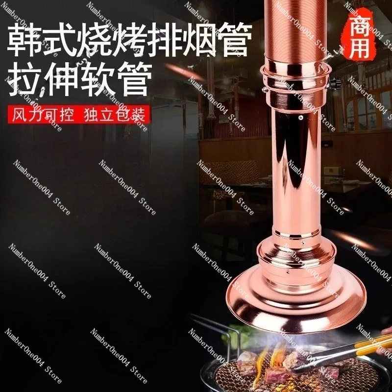 

Barbecue Shop Exhaust Pipe Equipment, Bold Telescopic Exhaust Pipe, Barbecue Upper Exhaust Cigarette Machine