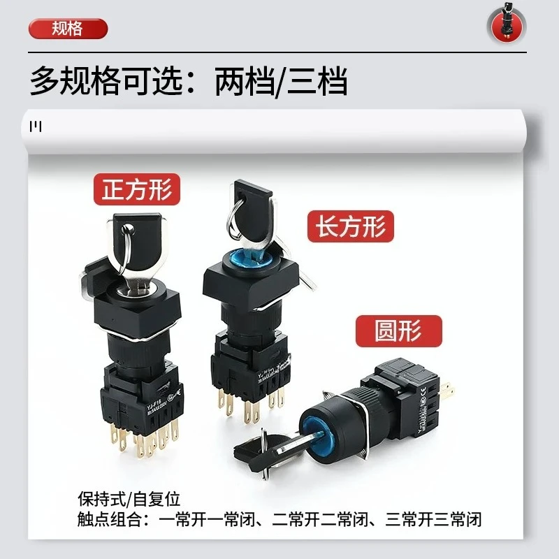 Key knob YJ-F16 switch Two-speed and three-speed automatic self-locking small selector switch 16mm