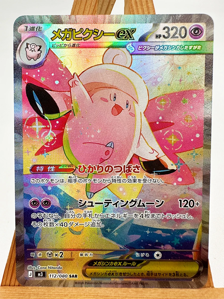 Pokemon PTCG M2a MC M3 Dragonite Charizard DIY Spielzeug Hobbies Hobby Sammlerstücke Spielesammlung Anime-Karten