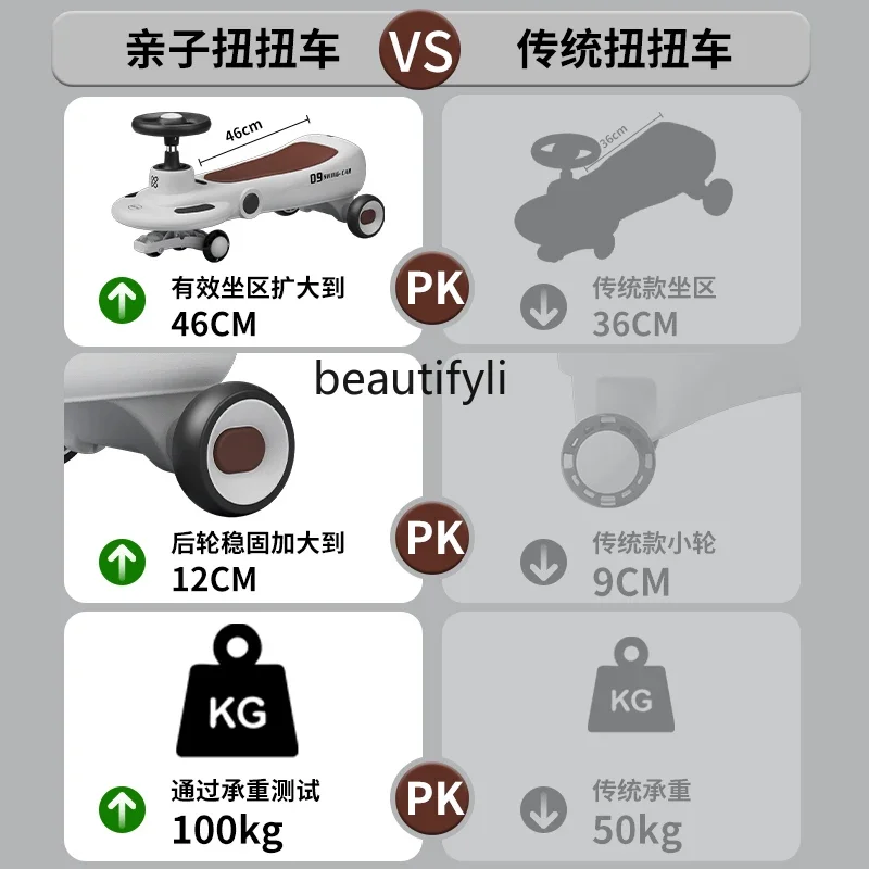 รถบิดเด็ก Baby yo-yo car Anti-rollover ผู้ใหญ่สามารถนั่งบนรถโยก ชิงช้าคู่ได้