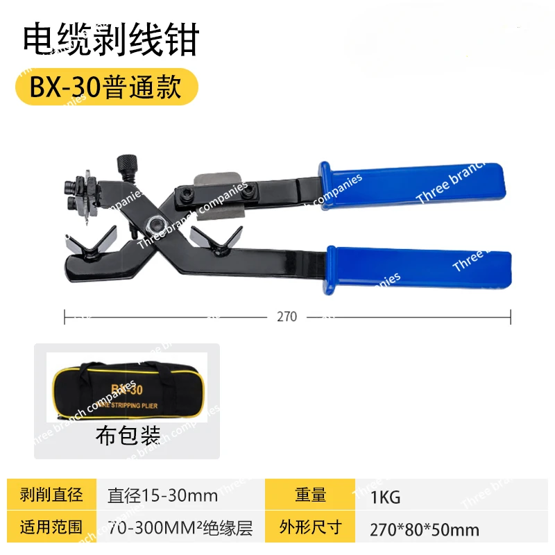 BX30 Multifunctional Cable Stripper Insulated Wire Overhead Wire Stripper Coaxial Peeling Manual Electrical Blade