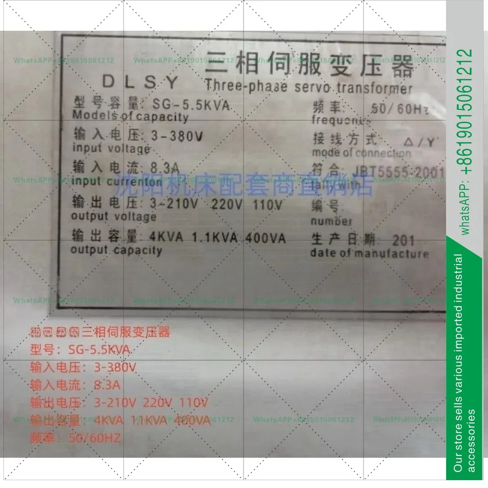 Machine tool original matching transformer SG-5.5KVA machine tool HTC3650/HTC16-6 white