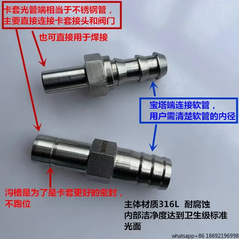 Pagoda Ferrule Pipe Joint 316 Stainless Steel Ferrule Hard Pipe To Soft Rubber Leather Straight Through Light Pipe 1/2 10m