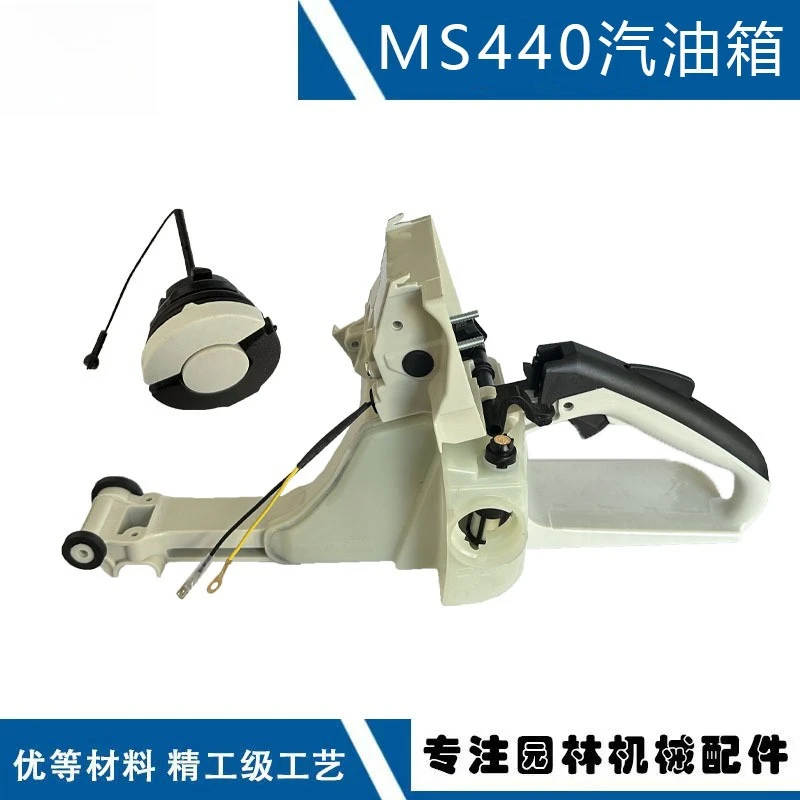 

Ручка масляного бака 1128 350 0832 для бензопилы, подходит для 044AV MS440 044, запасные части для масляного бака