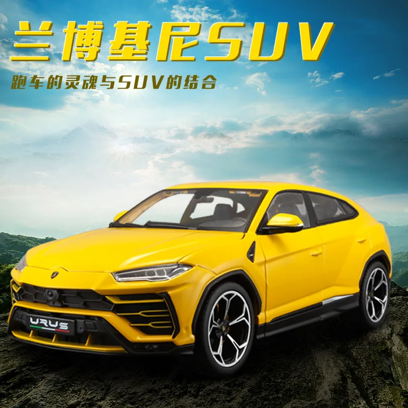 Bi Mei Gao 1:20 (18) Lamborghini Urus Alloy Car Model Metal Car Model Ornament Toy Car Collection