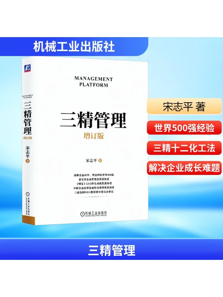

Book-Winshare Three Essence Management Expanded Edition
