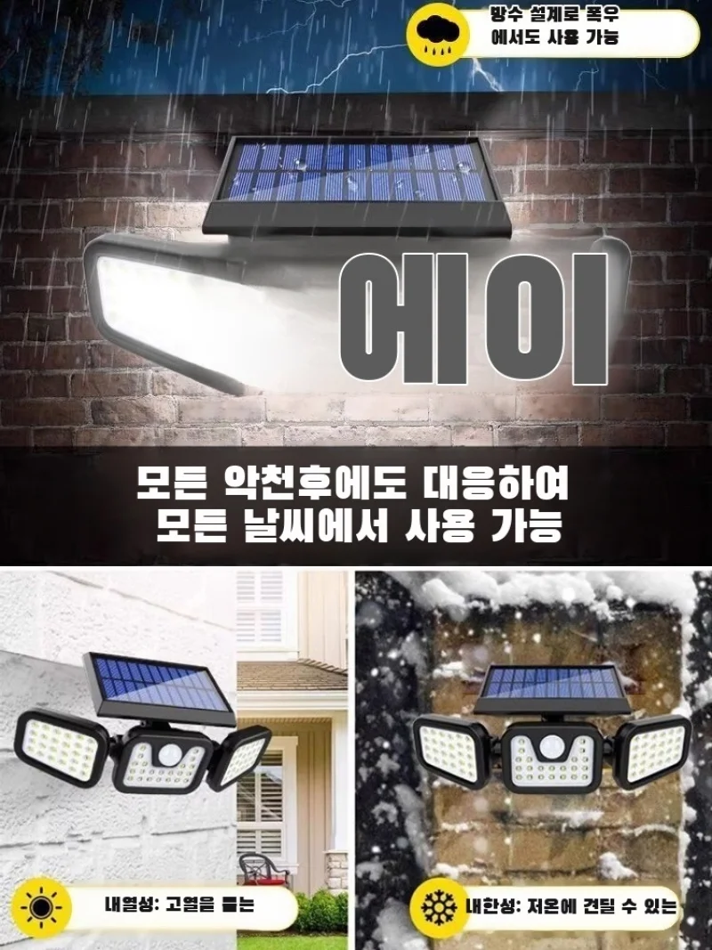 

Home solar street light human body induction folding three-head strong light lighting street light outdoor garden wall light