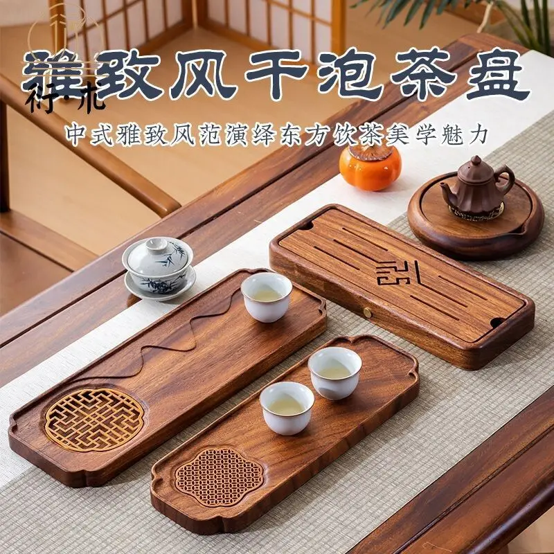 

Chinoiserie Tea Tray Walnut Tea Tray Solid Wood Integrated Office Tea Sea Simple Chinoiserie Household Draining Water Storage Dual-Use Solid Wood Tea Tray