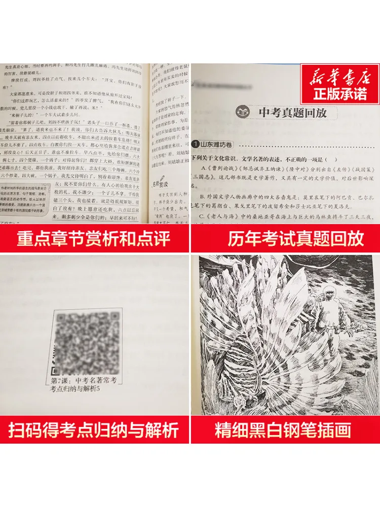 Book-Winshare Journey To the West Accessible Edition Expert Explanation Edition