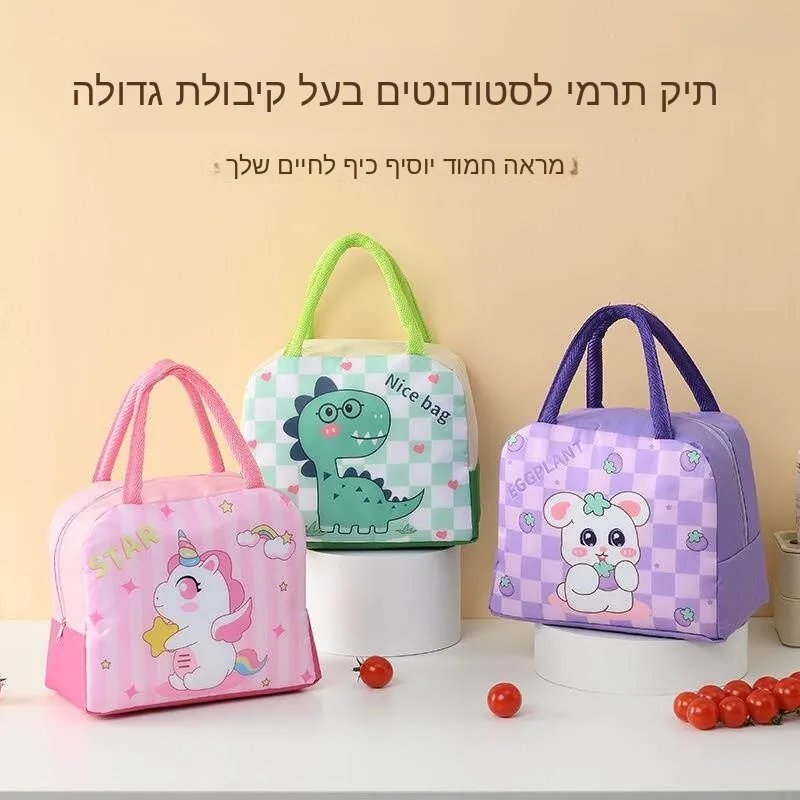 

Portable School Lunch Bag for Boys And Girls One Year Old Primary School Students Aluminum Foil Insulated Handheld Bento Bag