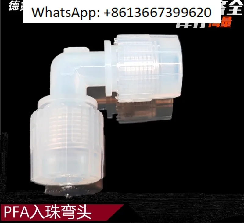 

High-purity PFA connector bead elbow PFA right angle bead connector elbow tee reducer flat replacement