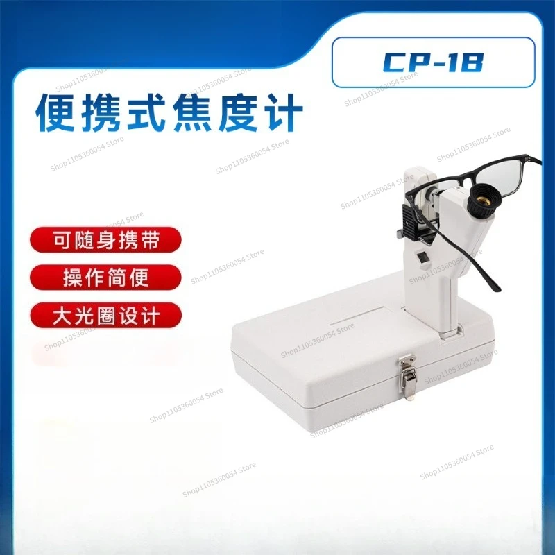 For Eyewear Equipment, Manual Focimeter CP-1B Manual Optometry Equipment, Lens Inspector