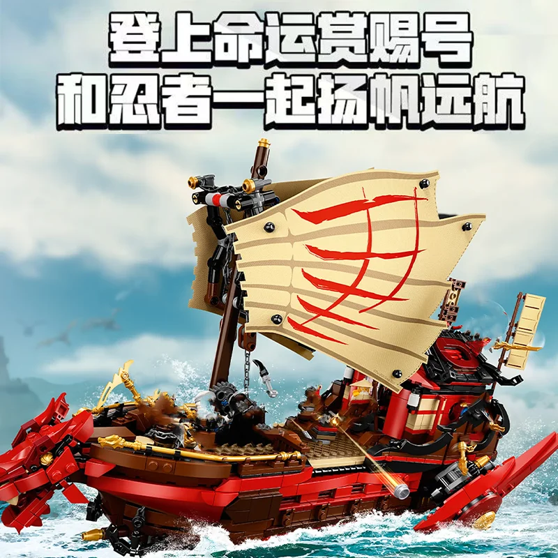 Ninja Series Building Blocks Destiny's Bounty Dragon Boat Sets Season 1 Ship Children's Holiday Gift Assembling Toys