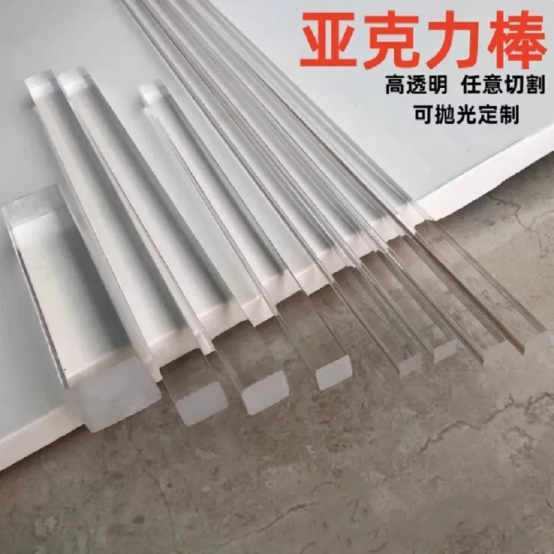 Transparent Clear Extruded Acrylic Square Bar Plastic Rod PMMA Plexiglass