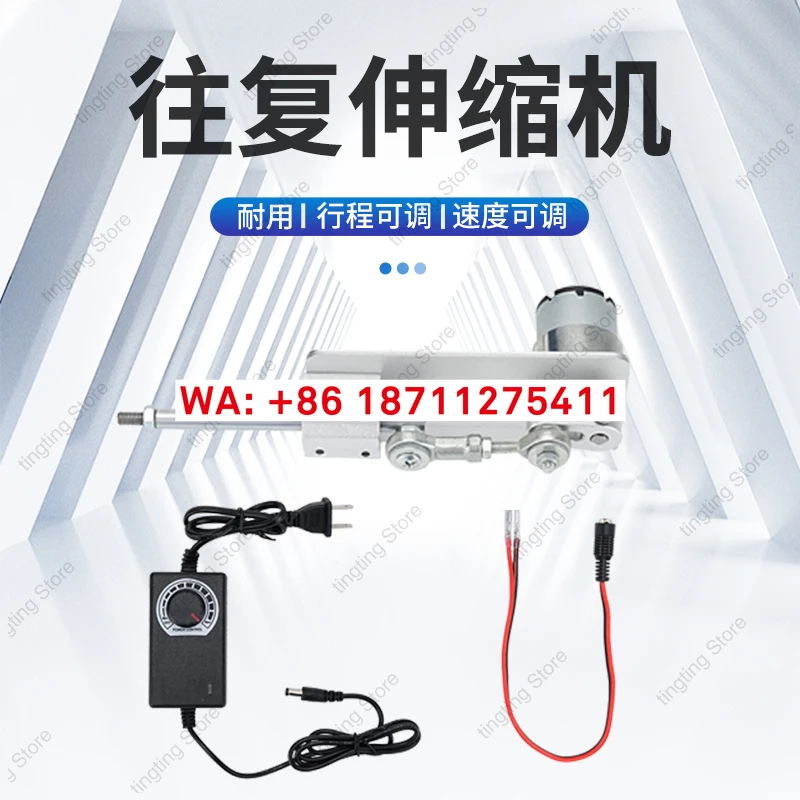 Small reciprocating linear telescopic motor push-pull rod motion mechanism automatic reciprocating motor electric cannon