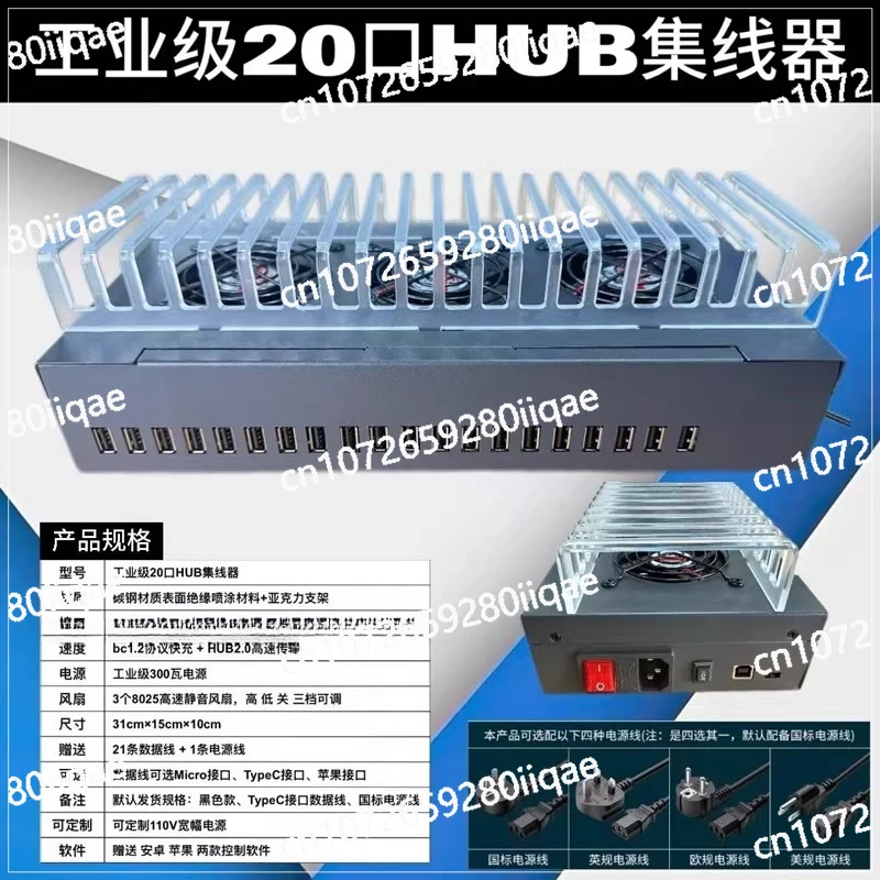 20-Port HUB Hub Transmission Charging Screen Projection Synchronous Operation Equipment Chassis Splitter