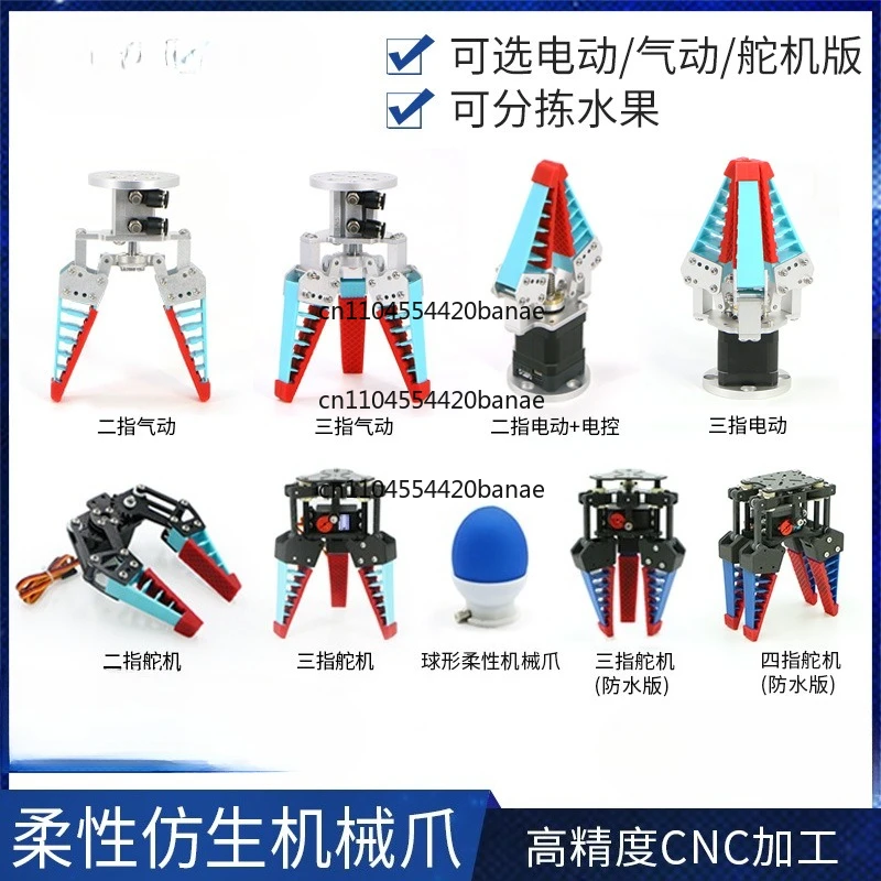 Flexible Mechanical Claw Bionic Flexible Mechanical Finger Gripper Soft Adaptive Pneumatic Electric Flexible Jaw Clamp