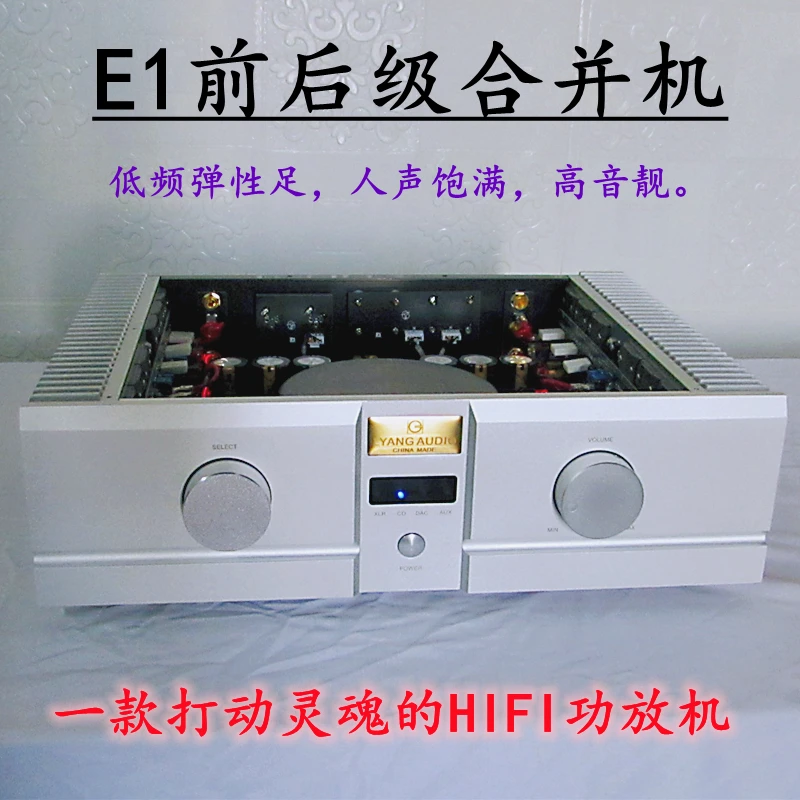 New E1 front and rear stage merging machine high-power fever HIFI power amplifier output power: 180W * 2/8R; 300W * 2/4R