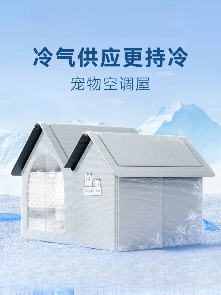 Cat air-conditioned room cooling artifact, summer cat and dog pet igloo