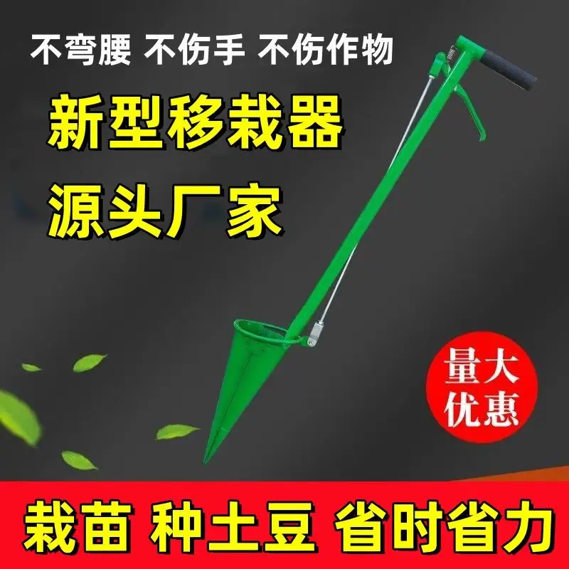 

Pepper Tobacco Seedling Puncher Rural Practical Vegetable Planting Tool Corn Watermelon Seedling Planter