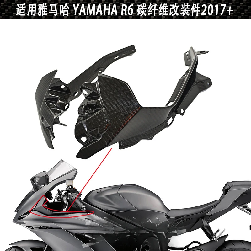 

Применимые аксессуары для корпуса из углеродного волокна YAMAHA YamahaR6 мотоцикла, передние левые и правые боковые панели 2017+