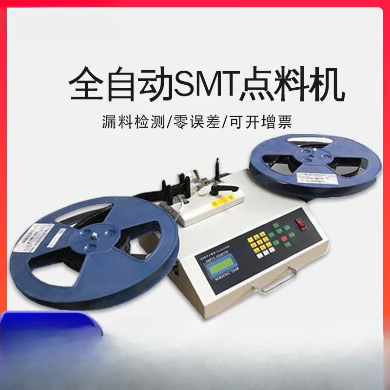 Feeding machine SMT automatic capacitor resistor parts counter SMD chip electronic material inventory machine IC counting
