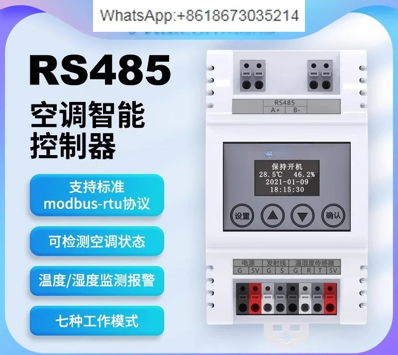Air conditioner controller, air conditioner automatic switch machine power-off memory RS485/modbus