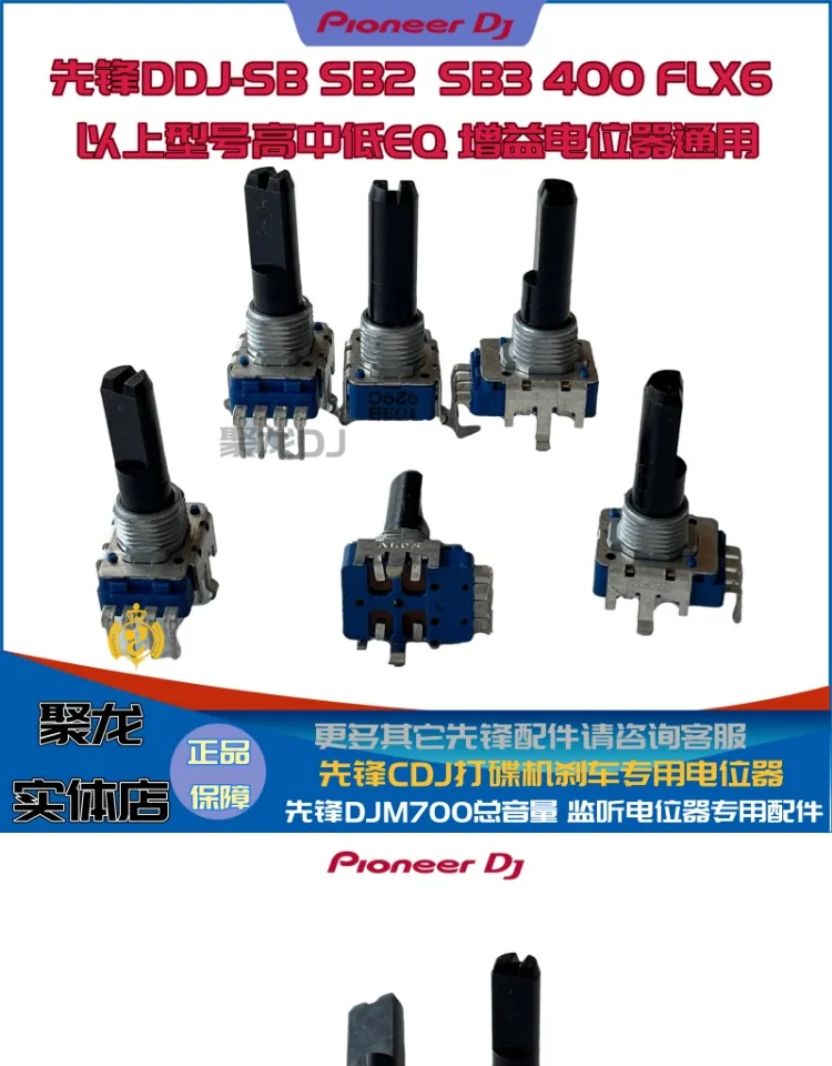 Pioneer Ddjsb Sb2 Sb3 400 Rb مخصص عالي ومتوسط ومنخفض EQ إجمالي حجم 700 مقياس جهد سماعة الرأس