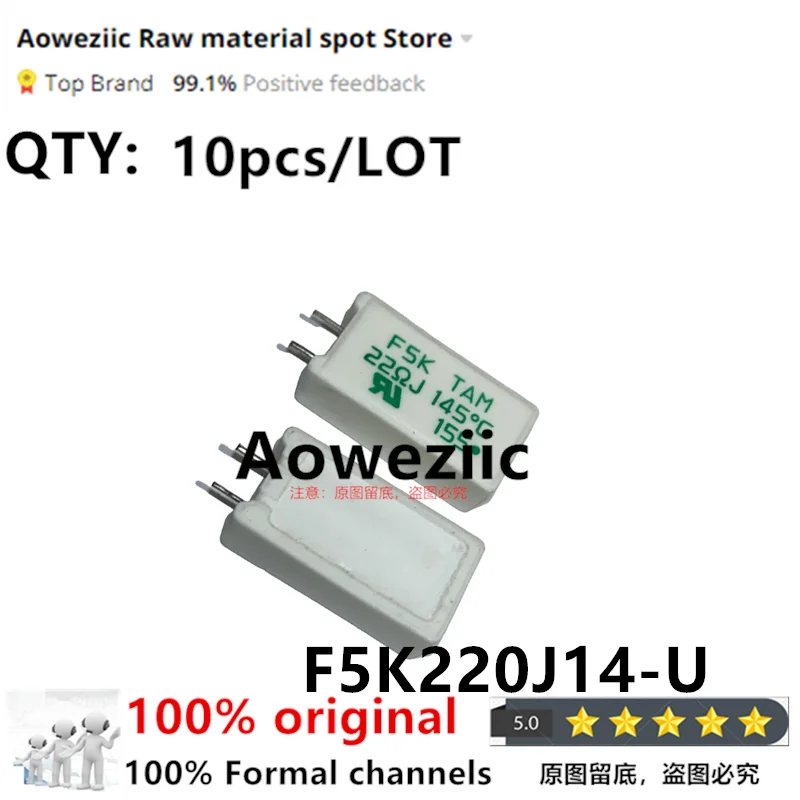 Aoweziic  2015+  100% New Imported Original  F5K220J14-U F5K  22 Ω J 145 ℃ 22R 145 ℃ Temperature Cement Resistance