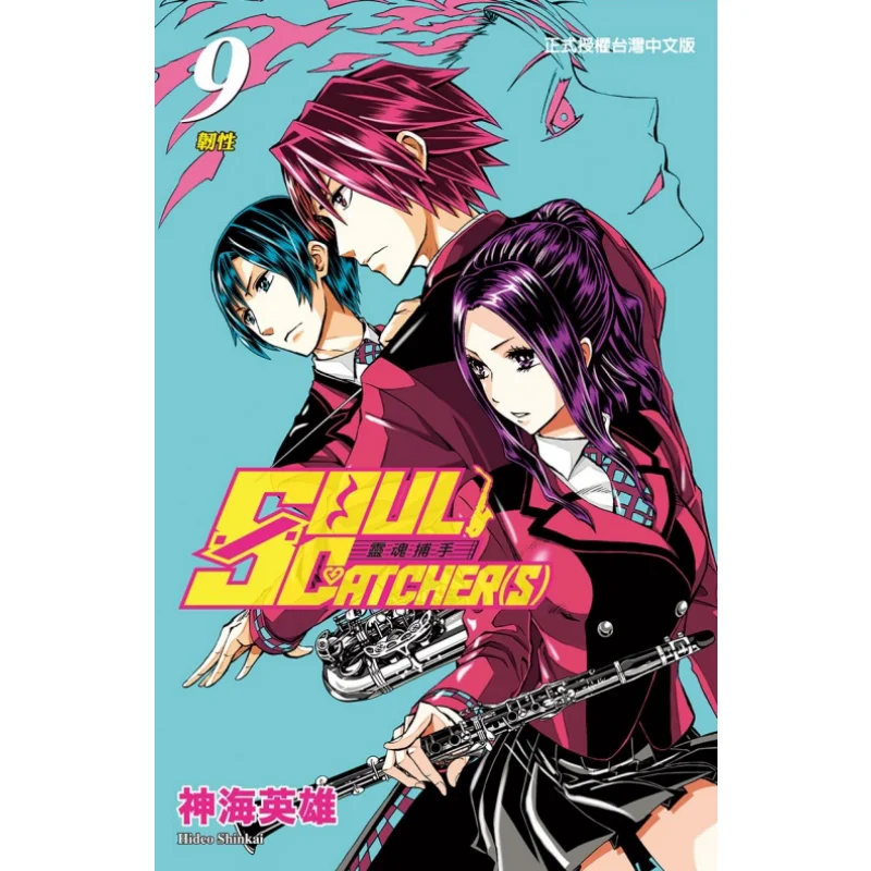 

SOUL CATCHERS Soul Catcher 09 Hero Of The Divine Sea Dongli Publishing 9789864626816 Book