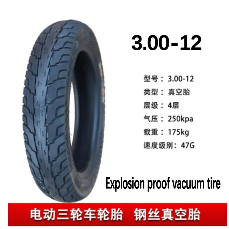 3.00/3.50/3.75-12 inch Steel Wire Tire for Electric Tricycle  Vacuum  Thickening   Vehicle