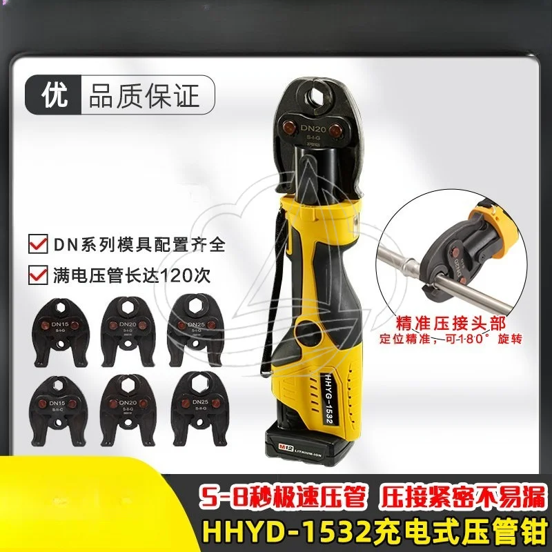 Rechargeable Electric Hydraulic Crimping Tool Portable Stainless Thin Wall Pipe Clamping Pliers