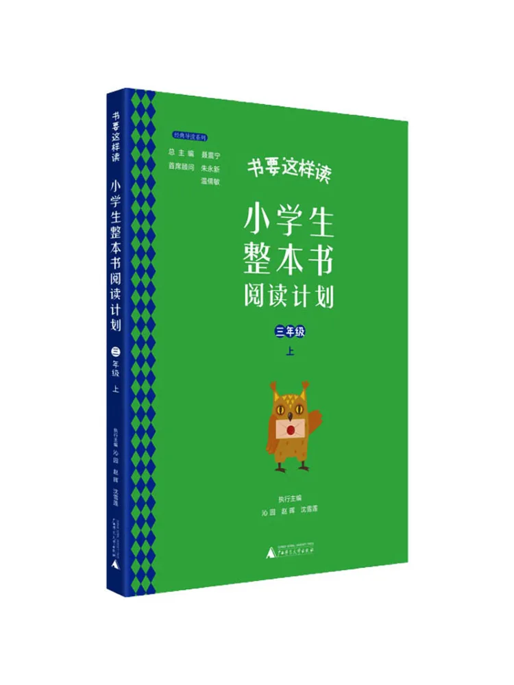 

Book-Winshare The Whole Reading Plan For Primary School Students Grade 3 Part 1