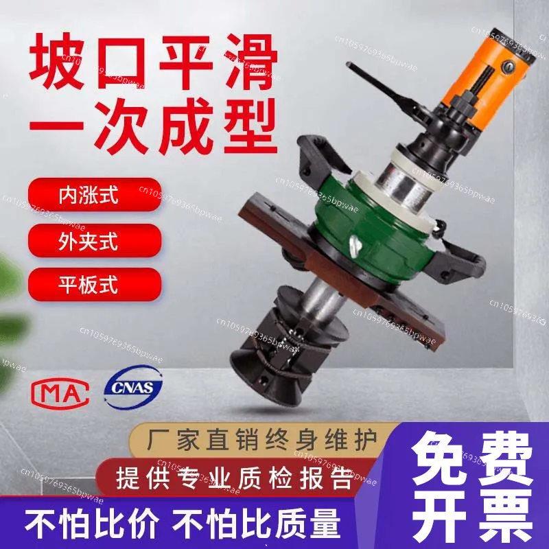 Inward Expanding Beveling Machine Round Tube Electric Chamfering Handheld Stainless Flat Grinding  Steel Pipe