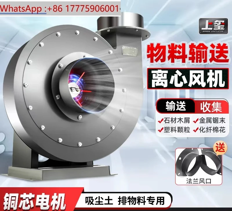 

High pressure centrifugal fan material conveying snail type extraction fan industrial 380v suction dust removal blower suction