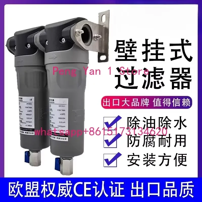 Wall Mounted Compressed Air Precision Filter for Cutting Applications High Efficiency Industrial Grade