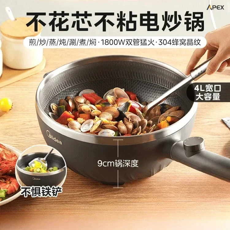 An electric frying pan for household use. Multifunctional as a cooking pot and hot pot. Large capacity. An all-in-one frying pan