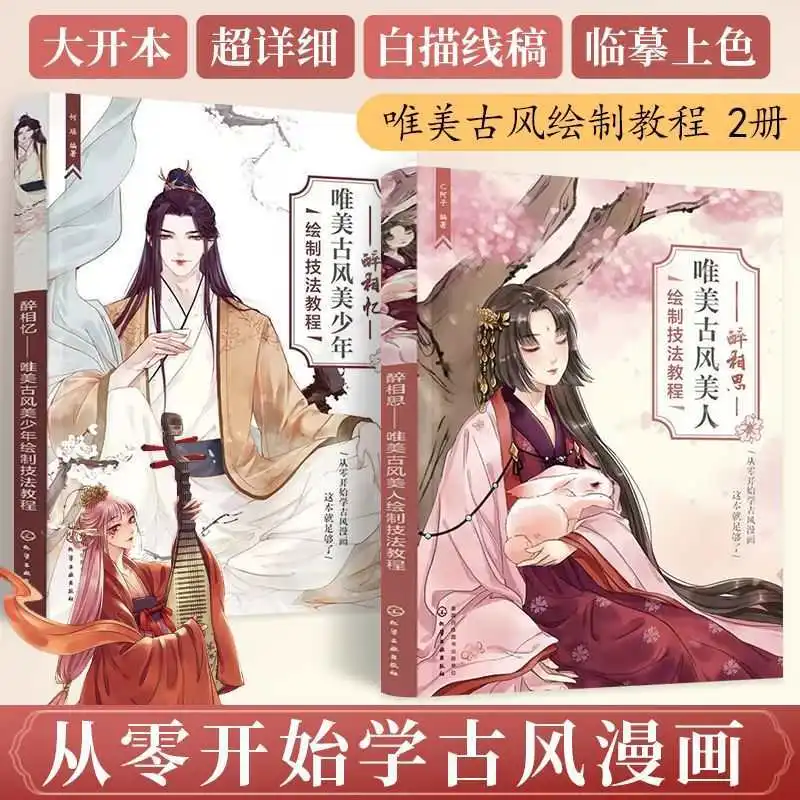 كتاب تعليمي لرسم الرسوم المتحركة، كتاب تعليمي لرسم الجمال للرجال والنساء والفتيات، دليل المبتدئين لنسخ الفن من الصفر