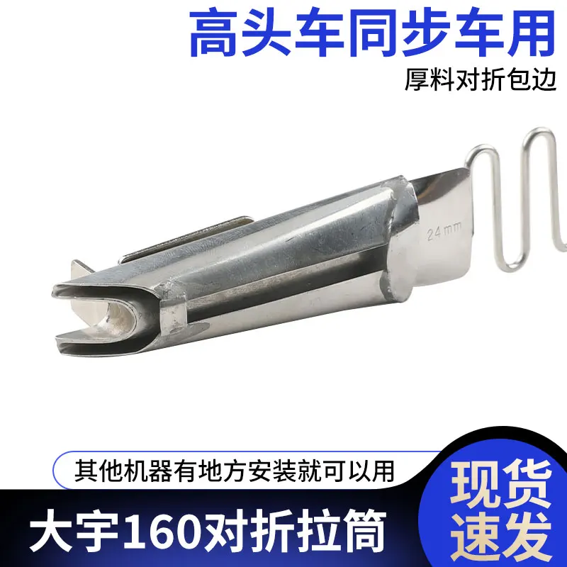 Dayu Dy160 High Sew…