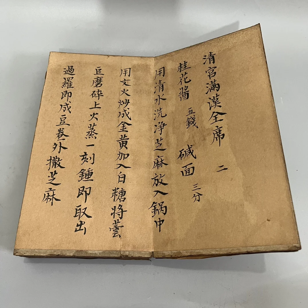 A set of four old handwritten books on Chinese culinary culture and cooking techniques (Manchu and Han Quanxi)