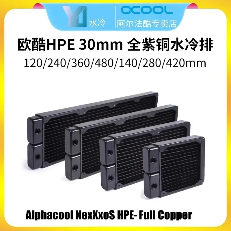 Alphacool HPE30 all copper water-cooled row 120/240/360/480/140/280/420mm