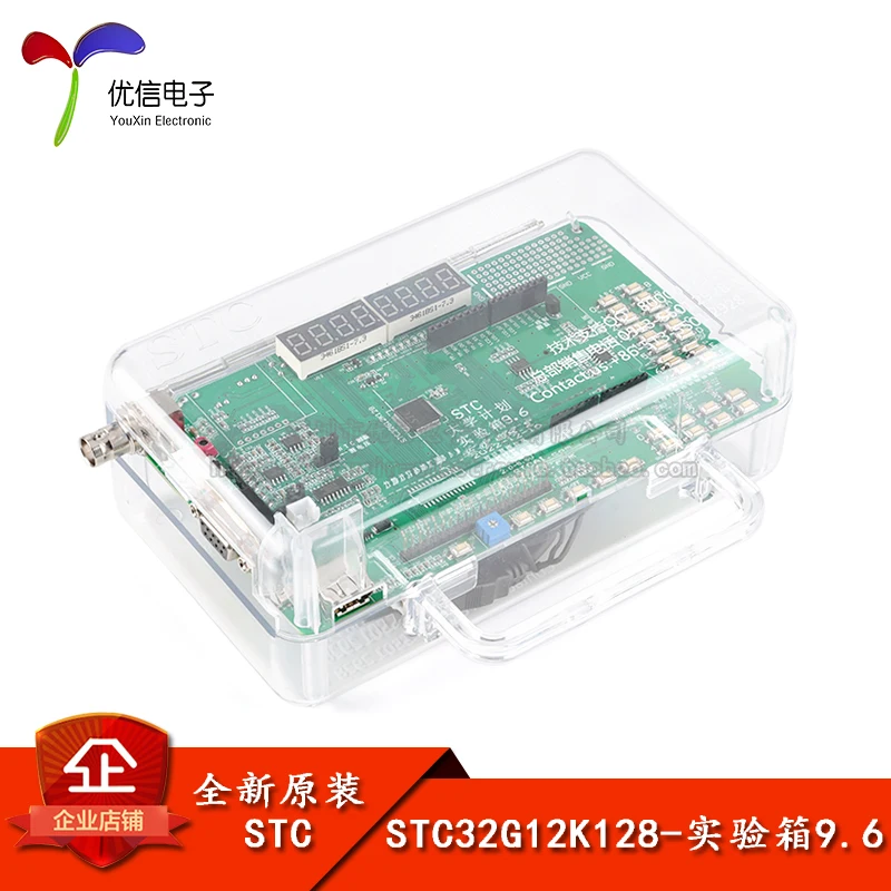 Original authentic STC32G12K128 development board real test box V9.651 MCU development board