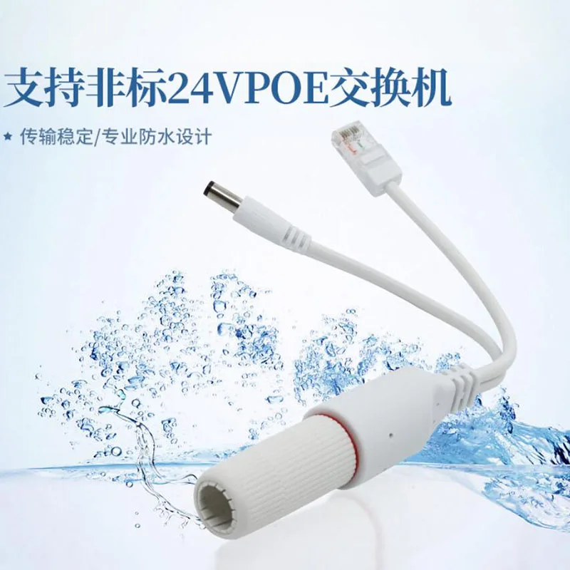 24V to 12V POE Splitter Waterproof Adapter Cable Power Supply Module POE Splitter Injector for IP Camera B5