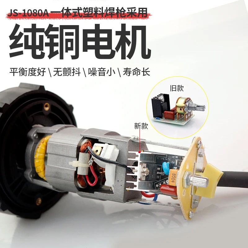 Jin Yusheng интегрированный сварочный пистолет для пластика, сварка полипропиленовых досок, PE геомембрана, трубопровод, пол, кожа, ПВХ, клей, сварочный пистолет