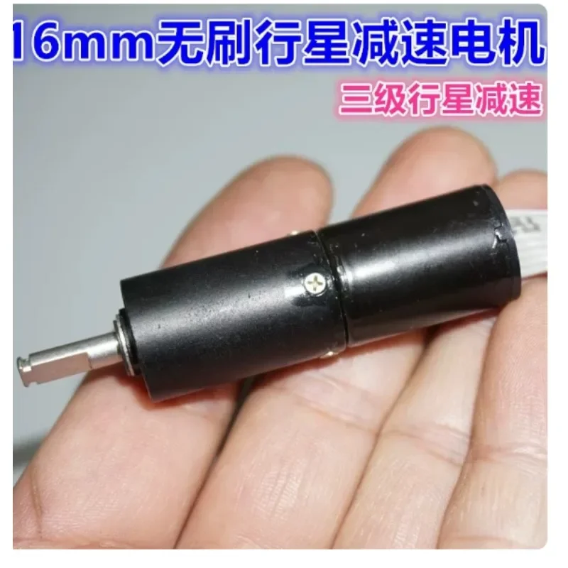 16mm Brushless Planetary Reduction Motor Three‑Stage High‑Torque B1625 for Micro Robot Mechanical DIY Project