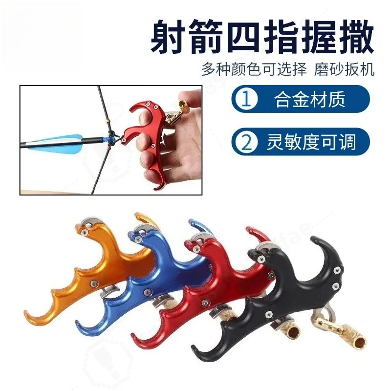 Metal Four Finger Spreader Archery Accessories Composite Grip Type Hand Spreader for Outdoor Bow and Arrow Shooting Spot