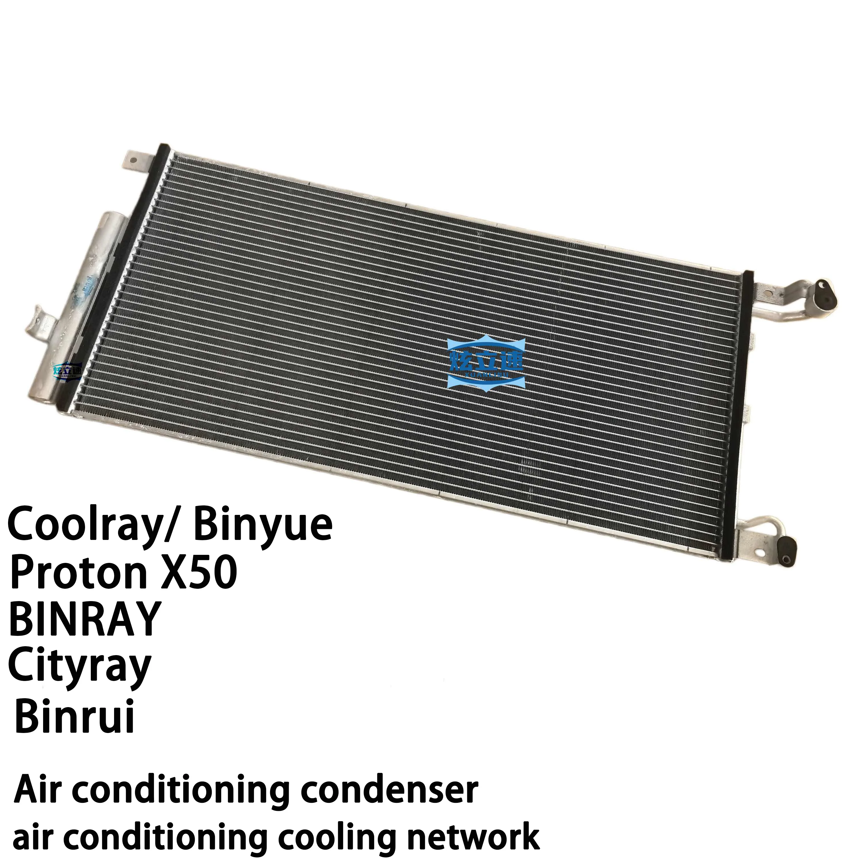 Geely Cityray/Binyue/Proton X50/Coolray/Binrui/BINRAY/air conditioning condenser/air conditioning cooling network