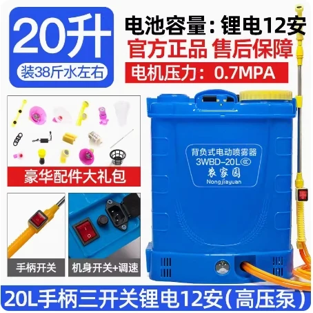 

20 Liter Agriculture Knapsack Metal Base Manual Opeated Sprayer Three Nozzles Hand Operated Plastic 20L Brass Lance 2024 New