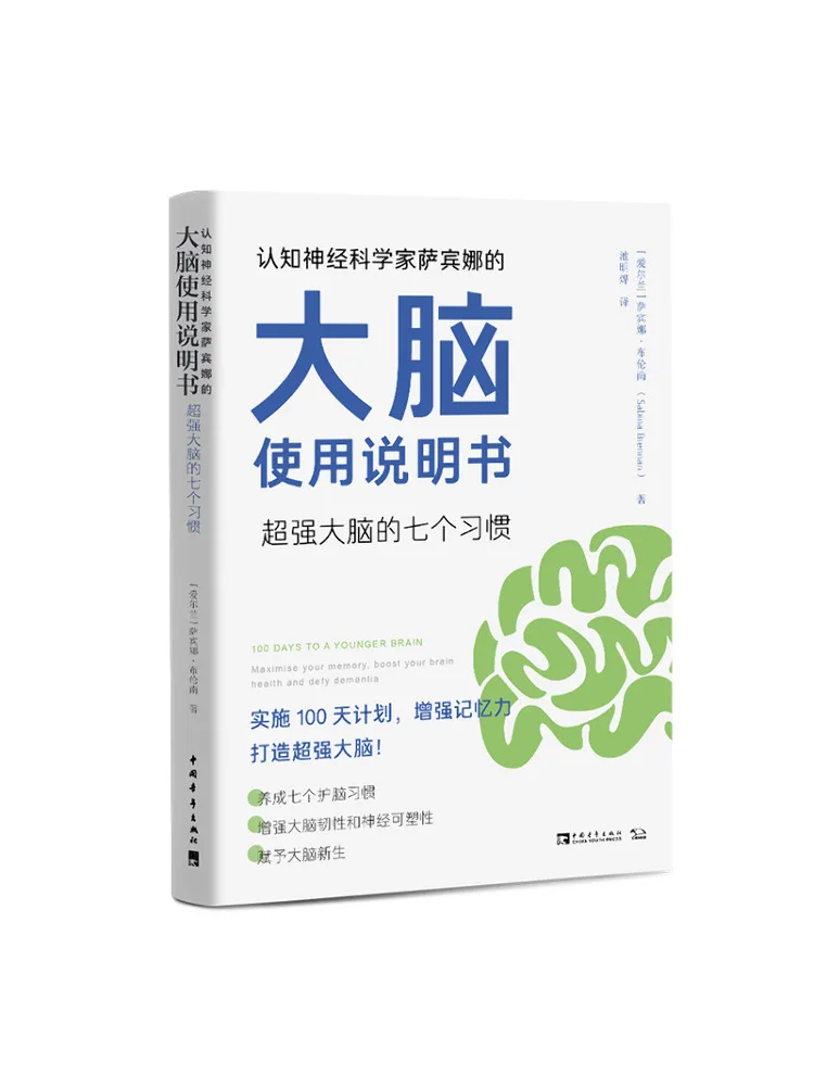 

Книга-Winshare The Brain Instrukcja для когнитивного нейронного ученый Sabinna Seven Habits of Super Strong Brain